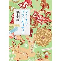 みんないってしまう (角川文庫) | 山本 文緒 |本 | 通販 | Amazon