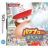 パワプロクンポケット14