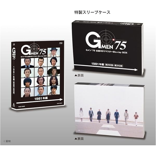 Amazon.co.jp: Gメン'75 全話HDリマスターBlu-ray BOX 1975年編 [Blu