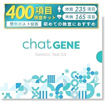 Amazon | chatGENE チャットジーン 400項目 遺伝子検査キット 遺伝子