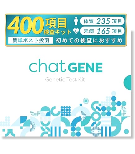 Amazon | [GeneLife Myself2.0] 自己分析遺伝子検査/自分を見つめなお