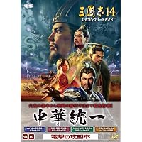 Amazon.co.jp: 三國志14 : Software