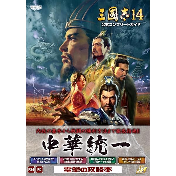 Amazon.co.jp: 【Windows】三國志14 with パワーアップキット : Software