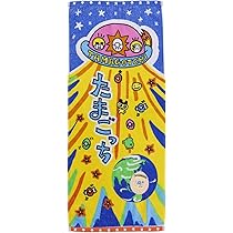 たまごっち タオルセット & GEN1 タマゴッチ & ルームライト たまごっち タオルセット & GEN1 タマゴッチ & ルームライト 【公式通販】