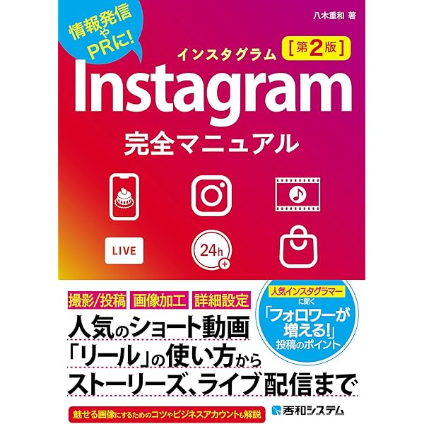 X完全マニュアル | 八木重和 | 工学 | Kindleストア | Amazon