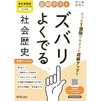 美術のテスト勉強のプリント 美術一問一答】中学全範囲137語暗記／期末テスト対策／美術の