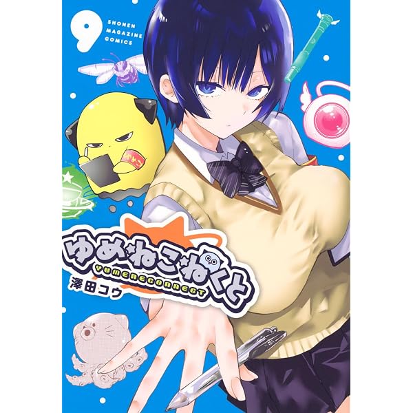 よわよわ先生(18) (KCデラックス) | 福地 カミオ |本 | 通販 | Amazon