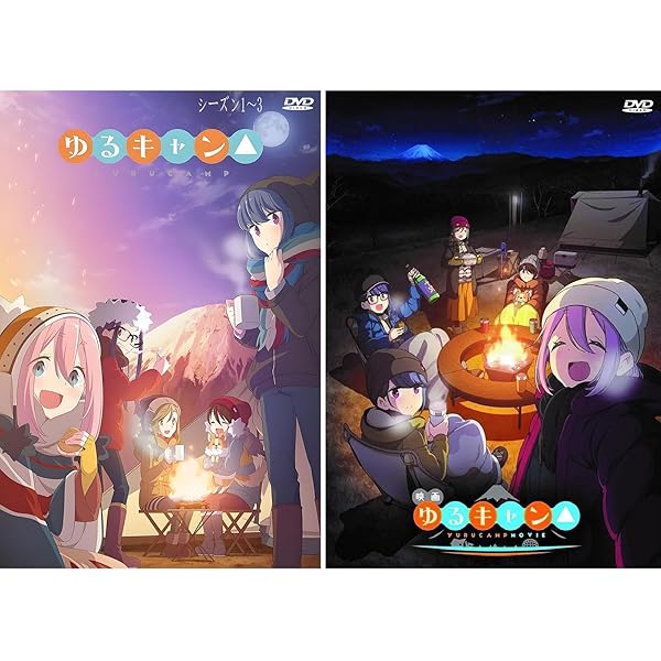 ゆるキャン　シーズン1 シーズン2 DVD 全巻セット　ゆるキャン△ 実写版 Amazon.co.jp: ゆるキャン△2 DVD BOX : 福原 遥, 大原優乃