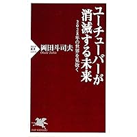 人生の法則 「欲求の4タイプ」で分かるあなたと他人 | 岡田 斗司夫 |本