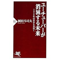 東大オタク学講座 | 岡田 斗司夫 |本 | 通販 | Amazon