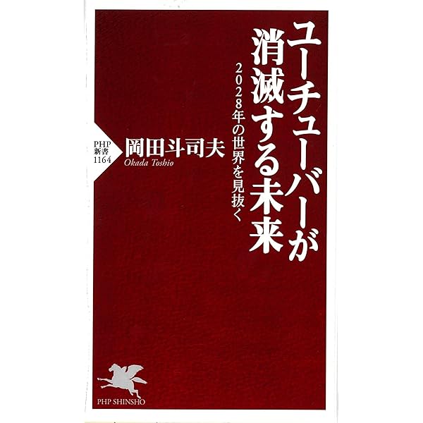 人生の法則 「欲求の4タイプ」で分かるあなたと他人 | 岡田 斗司夫 |本