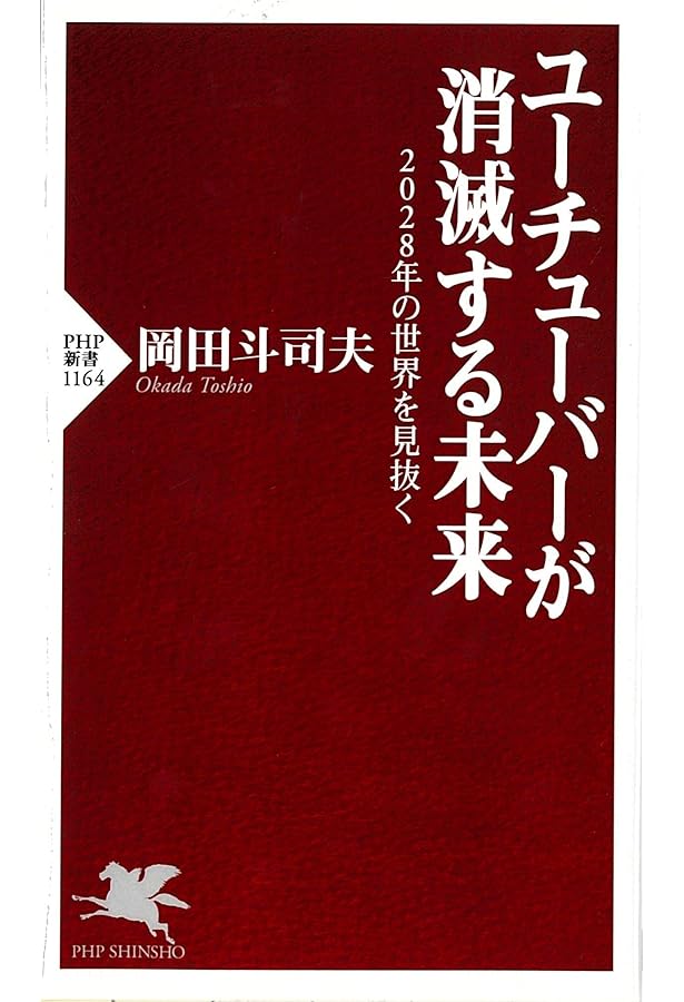 ぼくたちの洗脳社会 (朝日文庫 お 42-1) | 岡田 斗司夫 |本 | 通販