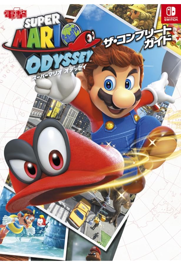 THE ART OF SUPER MARIO ODYSSEY スーパーマリオ … 小牧店】THE ART OF SUPER MARIO ODYSSEY スーパーマリオオデッセイ