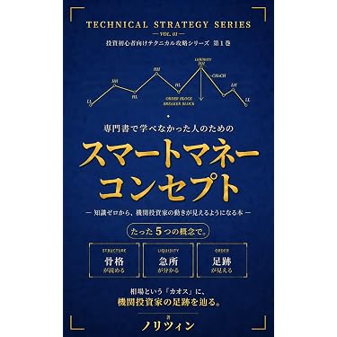 Amazon.co.jp 最新リリース: 投資分析・売買戦略 の新着ランキングです。