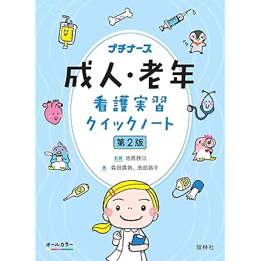 新看護学全巻セット 全巻セット】新看護学15巻セット