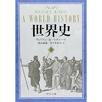 Amazon.co.jp: 暴力の人類史 下 : スティーブン・ピンカー, 幾島幸子
