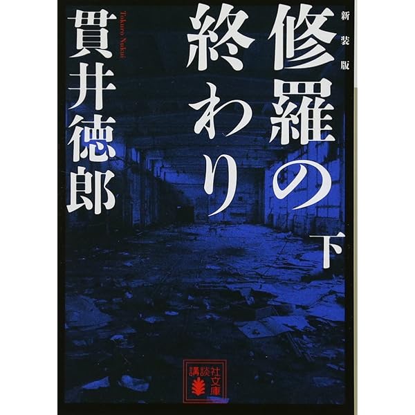 激レア　貫井徳郎「症候群シリーズ」（しょうこうぐんシリーズ）　単行本全3巻帯付 Amazon.co.jp: 貫井徳郎症候群 (宝島社文庫) : 貫井 徳郎: 本
