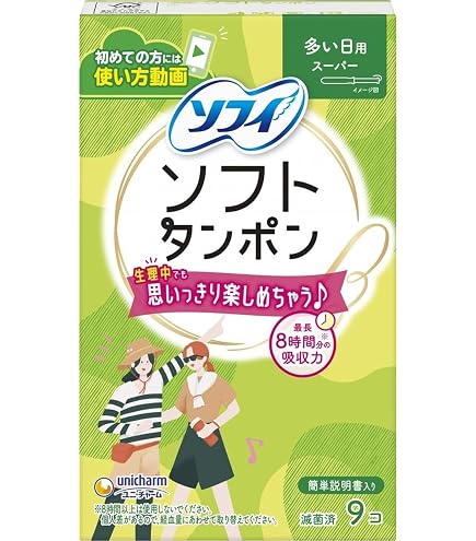 Amazon.co.jp: ソフィ ソフトタンポン レギュラー 量の普通の日用 10個
