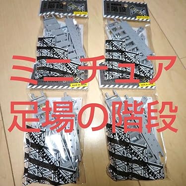 Amazon.co.jp 最新リリース: ジオラマ模型製作キット の新着