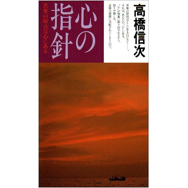 原説般若心経 新装改訂版: 内在された叡知の究明 (心と人間シリーズ