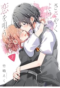 Amazon.co.jp: ささやくように恋を唄う 公式コミックアンソロジー