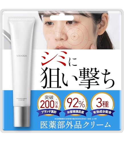 Amazon | 【医薬部外品】 BIHACURE (ビハキュア) 自然派研究所 [ 美白