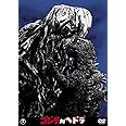 ゴジラ対ヘドラ 東宝DVD名作セレクション