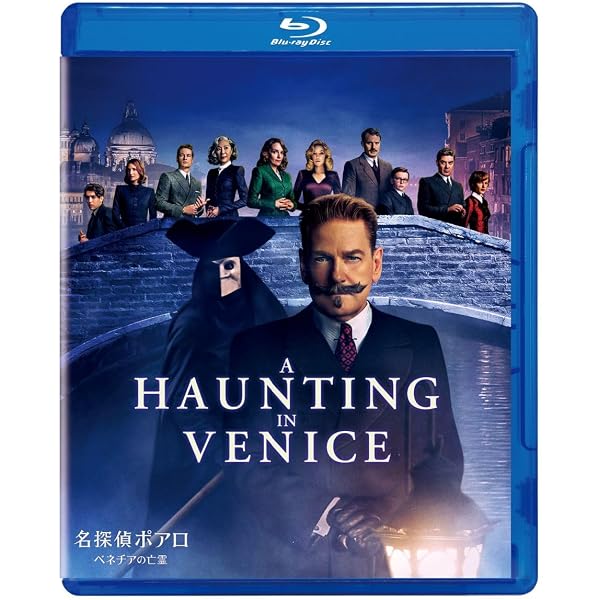 Amazon.co.jp: オリエント急行殺人事件 [Blu-ray] : ケネス・ブラナー