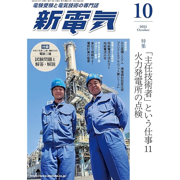 第三種電気主任技術者⭐︎まとめ売り⭐︎ 第三種電気主任技術者⭐︎まとめ売り⭐︎ Amazon.co.jp 売れ筋ランキング: