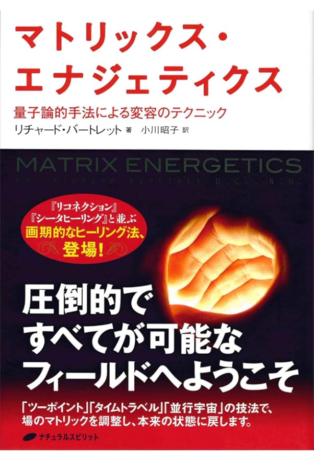 ソマティック・エナジェティクス ―身体のエネルギーブロックを解き放ち