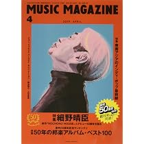 創刊50周年記念復刻 Part 1 ニューミュージック・マガジン1969年5月号