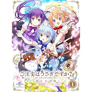 ご注文はうさぎですか? BLOOM 第1巻(初回限定生産)(イベントチケット優先販売申込券) [Blu-ray]