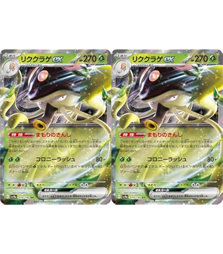 ポケモン - ひかるコイキング 2枚セット Amazon.co.jp: ポケモンカードゲーム PK-S8a-P-010 ひかる