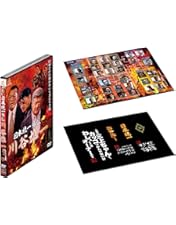 Amazon.co.jp: 日本統一外伝山崎一9 世にも奇妙な山崎一門 [DVD] : 舘