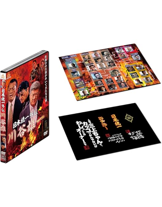 ケース付き　93枚　DVD レンタル　日本統一　山﨑一門　田村悠人　川谷雄一 ケース付き 93枚 DVD レンタル 日本統一 山﨑一門 田村悠人 川谷雄一