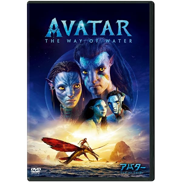Amazon.co.jp: アバター [初回生産限定] : サム・ワーシントン, ゾーイ