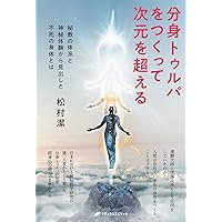 タロット哲学 タロット哲学 | 松村 潔 |本 | 通販 | Amazon