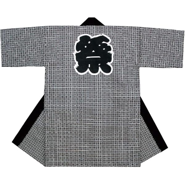 Amazon.co.jp: 祭り・イベント用半纏・法被（黒） 火消半纏風