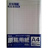 Amazon お徳用 0セット アピカ 原稿用紙b4 Gen32 400字 原稿用紙 文房具 オフィス用品