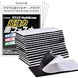 【Latuna】 面ファスナー 両面テープ マジック付きテープ パワフルパワピタ 超強力 5×10cm 15枚セット 防水 耐熱 防じん オス メス