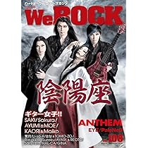 WeROCK Vol.108 | - |本 | 通販 | Amazon
