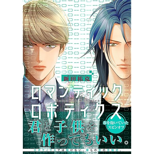 よしき　3巻 Amazon.co.jp: 魔王と俺の叛逆記(3) (ガンガンコミックスUP