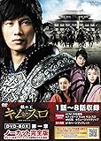 鉄の王　キム・スロ　第一章　＜ノーカット完全版＞　【ＤＶＤ】 [DVD]