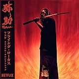 YASUKE [解説・ボーナストラック収録 / 国内盤] (BRC637)