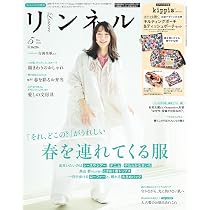 Amazon.co.jp: リンネル 2026年5月号増刊 : 宝島社: Japanese Books