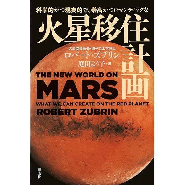 火星のカノン THE MARS CANON DVD 火星のカノン THE MARS CANON DVD
