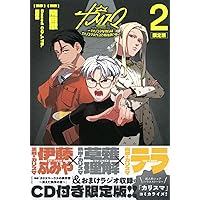 カリスマ~カリスマな彼らはカリスマハウスで仮住まい中~(1)限定版