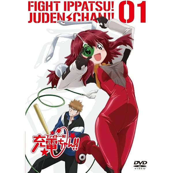 Amazon.co.jp: ファイト一発!充電ちゃん!! Connect.6(初回限定版) [DVD