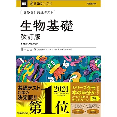 センター試験 攻略本 3冊セット Amazon.co.jp ほしい物ランキング: センター試験対策参考書 で