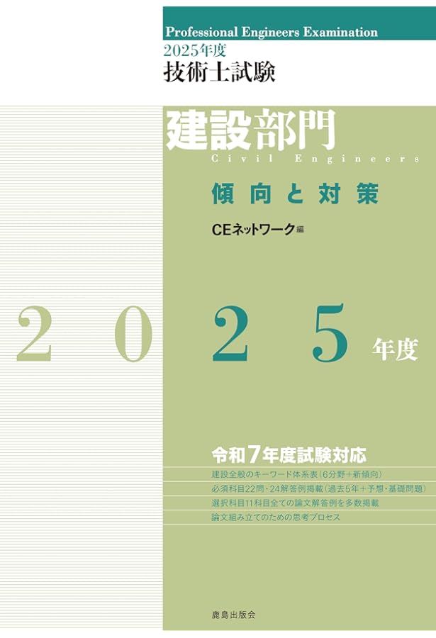 ◆最新版 国土交通白書 2024の読み方◆ 値下げ中】国土交通白書 2024の読み方 - メルカリ
